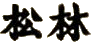 kanji